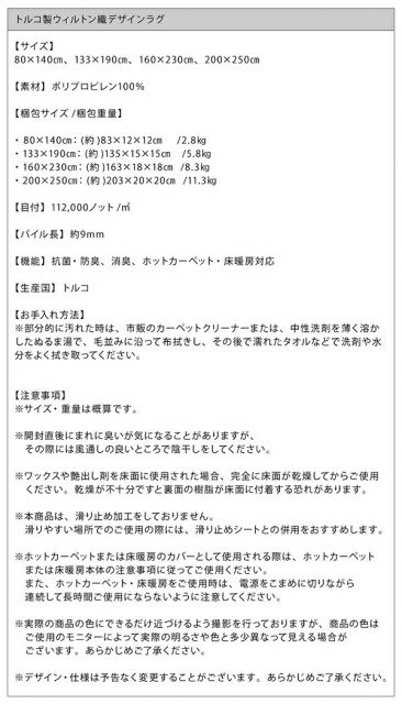 スーパSALE10倍＆4時間限定10％OFF ラグ トルコ製ウィルトン織デザインラグ 80×140cm