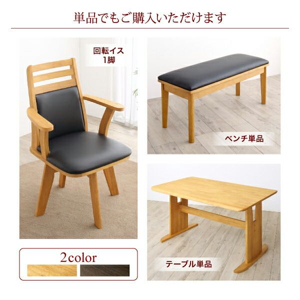スーパSALE10倍＆4時間限定10％OFF 立ち座りがラクな肘付き回転チェアダイニング  ベンチ 2P