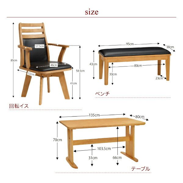 スーパSALE10倍＆4時間限定10％OFF 立ち座りがラクな肘付き回転チェアダイニング  ベンチ 2P