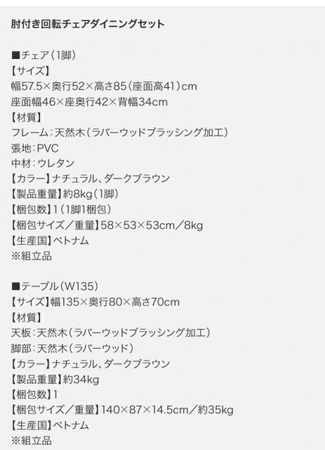 スーパSALE10倍＆4時間限定10％OFF 立ち座りがラクな肘付き回転チェアダイニング  ベンチ 2P