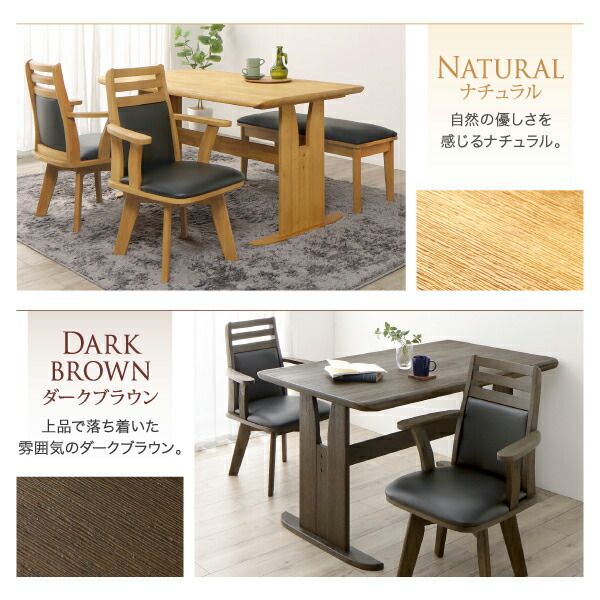 スーパSALE10倍＆4時間限定10％OFF 立ち座りがラクな肘付き回転チェアダイニング  ベンチ 2P