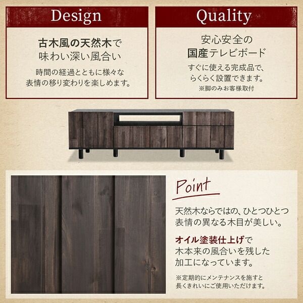 スーパSALE10倍＆4時間限定10％OFF リビング収納 チェスト キャビネット タンス テレビ台 国産完成品 古木風リビングシリーズ 150テレビボード