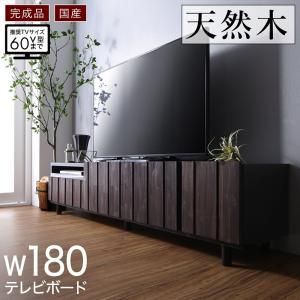 スーパSALE10倍＆4時間限定10％OFF リビング収納 チェスト キャビネット タンス テレビ台 国産完成品 古木風リビングシリーズ 180テレビボード