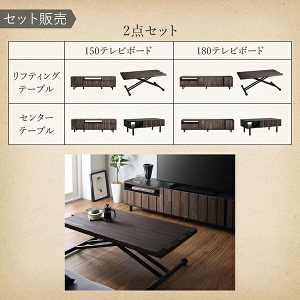 スーパSALE10倍＆4時間限定10％OFF リビング収納 チェスト キャビネット タンス テレビ台 国産完成品 古木風リビングシリーズ 2点セット(150ローボード+センターテーブル)