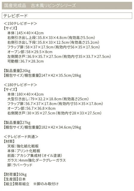 スーパSALE10倍＆4時間限定10％OFF リビング収納 チェスト キャビネット タンス テレビ台 国産完成品 古木風リビングシリーズ 2点セット(150ローボード+センターテーブル)