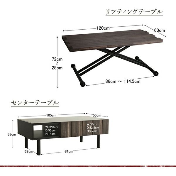 スーパSALE10倍＆4時間限定10％OFF リビング収納 チェスト キャビネット タンス テレビ台 国産完成品 古木風リビングシリーズ 2点セット(150ローボード+リフティングテーブル)