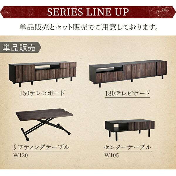 スーパSALE10倍＆4時間限定10％OFF リビング収納 チェスト キャビネット タンス テレビ台 国産完成品 古木風リビングシリーズ 2点セット(150ローボード+リフティングテーブル)