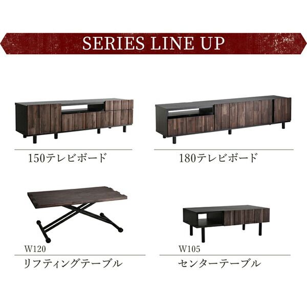 スーパSALE10倍＆4時間限定10％OFF リビング収納 チェスト キャビネット タンス テレビ台 国産完成品 古木風リビングシリーズ 2点セット(150ローボード+リフティングテーブル)