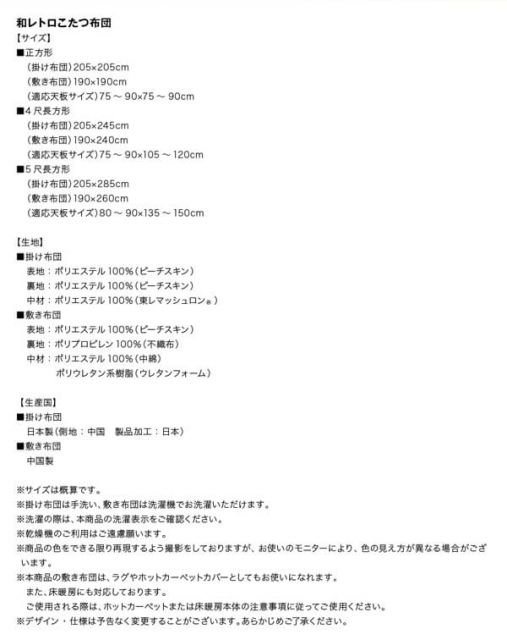 スーパSALE10倍＆4時間限定10％OFF 和レトロこたつ布団 掛布団&敷布団2点セット 正方形(80×80cm)天板対応