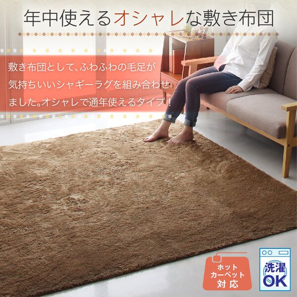 スーパSALE10倍＆4時間限定10％OFF ギャッベデザインこたつ布団 掛布団&敷布団2点セット 4尺長方形(80×120cm)天板対応