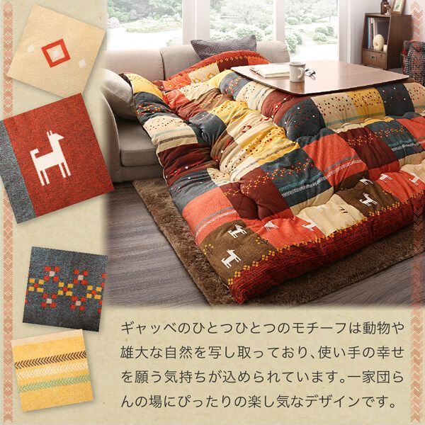 スーパSALE10倍＆4時間限定10％OFF ギャッベデザインこたつ布団 掛布団&敷布団2点セット 4尺長方形(80×120cm)天板対応