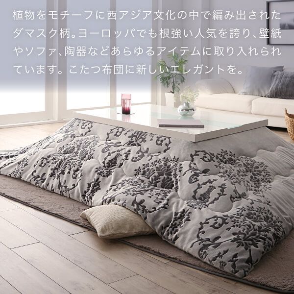 スーパSALE10倍＆4時間限定10％OFF ダマスク柄フランネルこたつ布団 掛布団&敷布団2点セット 正方形(75×75cm)天板対応
