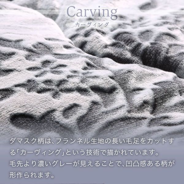 スーパSALE10倍＆4時間限定10％OFF ダマスク柄フランネルこたつ布団 掛布団&敷布団2点セット 正方形(75×75cm)天板対応