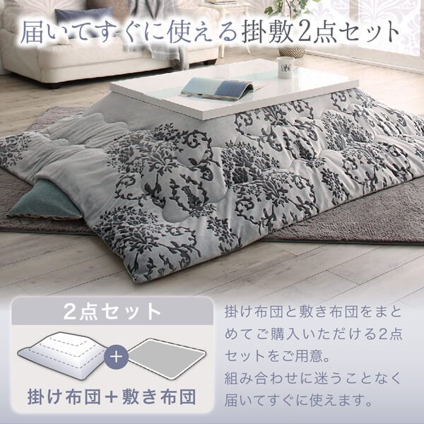 スーパSALE10倍＆4時間限定10％OFF ダマスク柄フランネルこたつ布団 掛布団&敷布団2点セット 4尺長方形(80×120cm)天板対応