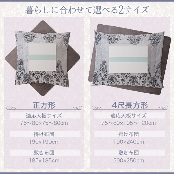 スーパSALE10倍＆4時間限定10％OFF ダマスク柄フランネルこたつ布団 こたつ用掛け布団 正方形(75×75cm)天板対応