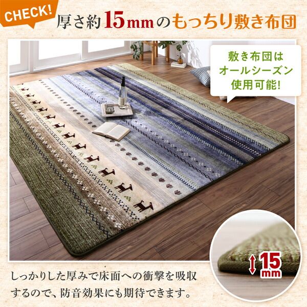 スーパSALE10倍＆4時間限定10％OFF ギャッベ柄グラデーションデザインこたつ布団 掛布団&ラグ2点セット 5尺長方形(90×150cm)天板対応
