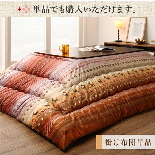 スーパSALE10倍＆4時間限定10％OFF ギャッベ柄グラデーションデザインこたつ布団 掛布団&ラグ2点セット 6尺長方形(90×180cm)天板対応