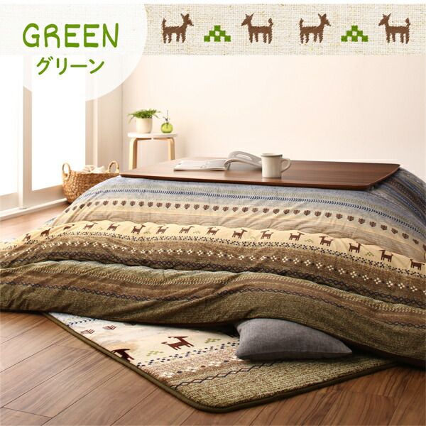 スーパSALE10倍＆4時間限定10％OFF ギャッベ柄グラデーションデザインこたつ布団 こたつ用掛け布団 6尺長方形(90×180cm)天板対応