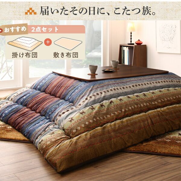 スーパSALE10倍＆4時間限定10％OFF ギャッベ柄グラデーションデザインこたつ布団 こたつ用敷き布団 200×300cm