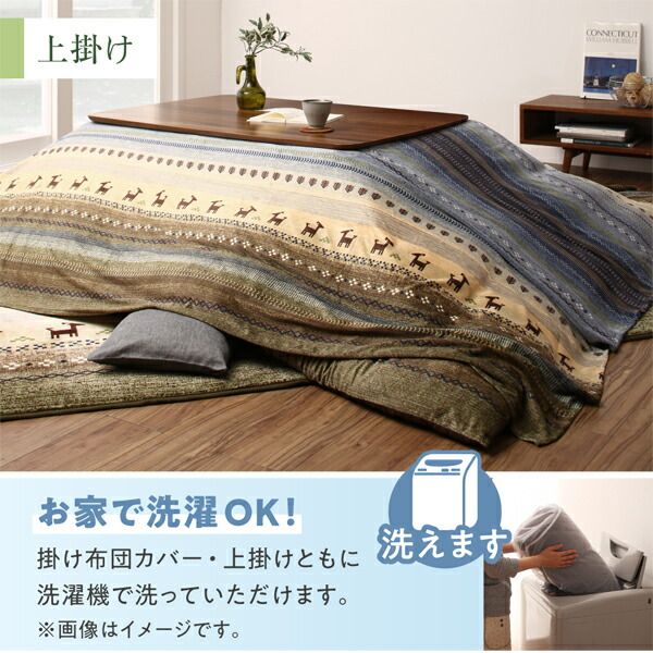 スーパSALE10倍＆4時間限定10％OFF ギャッベ柄グラデーションデザインこたつ布団 こたつ用敷き布団 200×300cm