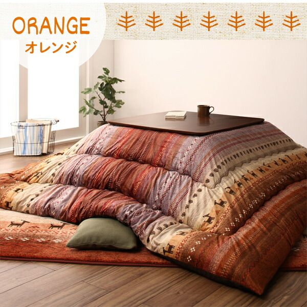 スーパSALE10倍＆4時間限定10％OFF ギャッベ柄グラデーションデザインこたつ布団 こたつ用敷き布団 200×300cm