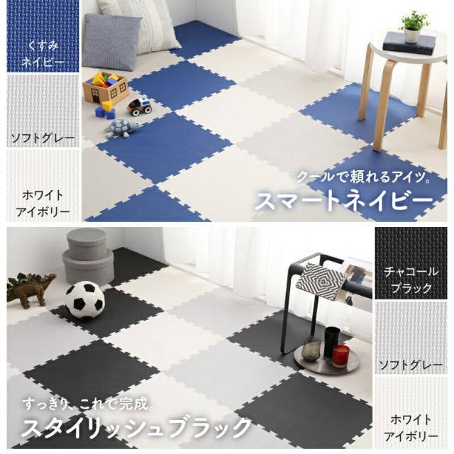 スーパSALE10倍＆4時間限定10％OFF ジョイントマット ジョイント マット カーペット ラグ 大判 厚手 ノンホルム 抗菌 防臭 130×175 防音 床暖房対応 おしゃれ 洗える ベビー フロアマット 子供 単色 プレイマット ペット かわいい 45cm 18mm 12枚 1.5畳