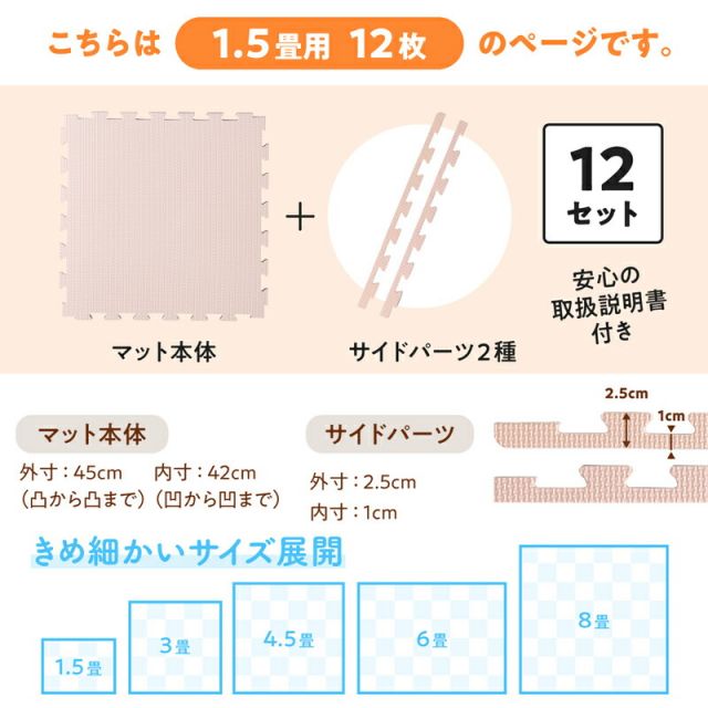 スーパSALE10倍＆4時間限定10％OFF ジョイントマット ジョイント マット カーペット ラグ 大判 厚手 ノンホルム 抗菌 防臭 130×175 防音 床暖房対応 おしゃれ 洗える ベビー フロアマット 子供 単色 プレイマット ペット かわいい 45cm 18mm 12枚 1.5畳