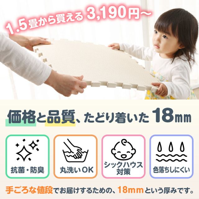 スーパSALE10倍＆4時間限定10％OFF ジョイントマット ジョイント マット カーペット ラグ 大判 厚手 ノンホルム 抗菌 防臭 130×175 防音 床暖房対応 おしゃれ 洗える ベビー フロアマット 子供 単色 プレイマット ペット かわいい 45cm 18mm 12枚 1.5畳