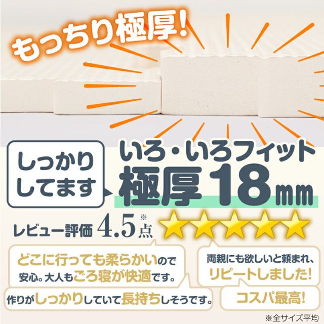 スーパSALE10倍＆4時間限定10％OFF ジョイントマット ジョイント マット カーペット ラグ 大判 厚手 ノンホルム 抗菌 防臭 185×185 正方形 防音 床暖房対応 おしゃれ 洗える ベビー フロアマット 子供 単色 プレイマット ペット 45cm 18mm 25枚 3畳