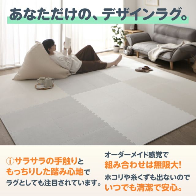 スーパSALE10倍＆4時間限定10％OFF ジョイントマット ジョイント マット カーペット ラグ 大判 厚手 ノンホルム 抗菌 防臭 185×185 正方形 防音 床暖房対応 おしゃれ 洗える ベビー フロアマット 子供 単色 プレイマット ペット 45cm 18mm 25枚 3畳