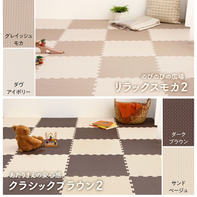スーパSALE10倍＆4時間限定10％OFF ジョイントマット ジョイント マット カーペット ラグ 大判 厚手 ノンホルム 抗菌 防臭 200×250 250×250 正方形 防音 床暖房対応 おしゃれ 洗える ベビー フロアマット 子供 プレイマット ペット 45cm 18mm 36枚 4.5畳