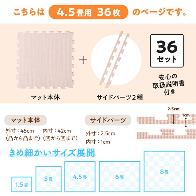 スーパSALE10倍＆4時間限定10％OFF ジョイントマット ジョイント マット カーペット ラグ 大判 厚手 ノンホルム 抗菌 防臭 200×250 250×250 正方形 防音 床暖房対応 おしゃれ 洗える ベビー フロアマット 子供 プレイマット ペット 45cm 18mm 36枚 4.5畳