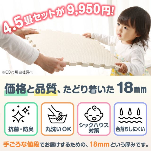 スーパSALE10倍＆4時間限定10％OFF ジョイントマット ジョイント マット カーペット ラグ 大判 厚手 ノンホルム 抗菌 防臭 200×250 250×250 正方形 防音 床暖房対応 おしゃれ 洗える ベビー フロアマット 子供 プレイマット ペット 45cm 18mm 36枚 4.5畳