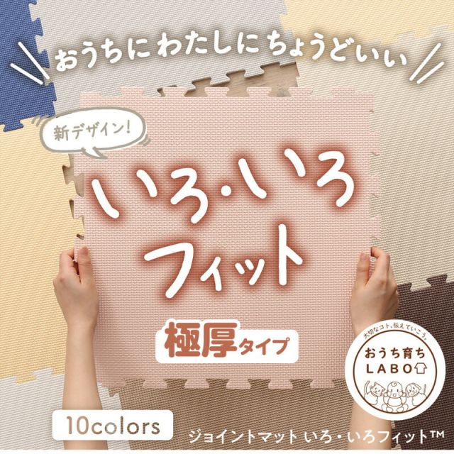 スーパSALE10倍＆4時間限定10％OFF ジョイントマット ジョイント マット カーペット ラグ 大判 厚手 ノンホルム 抗菌 防臭 200×250 250×250 正方形 防音 床暖房対応 おしゃれ 洗える ベビー フロアマット 子供 プレイマット ペット 45cm 18mm 36枚 4.5畳
