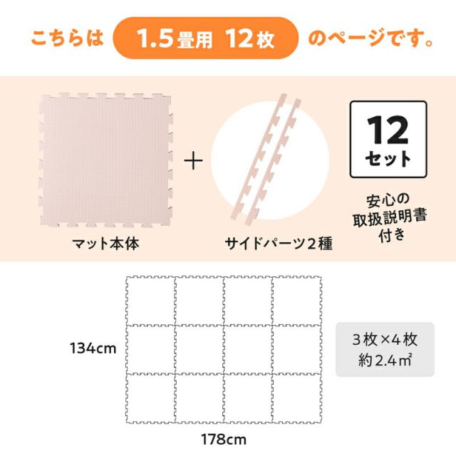 スーパSALE10倍＆4時間限定10％OFF ジョイントマット ジョイント マット カーペット ラグ 大判 ノンホルム 抗菌 防臭 130×175 防音 床暖房対応 おしゃれ 洗える ベビー フロアマット 子供 単色 プレイマット ペット かわいい 45cm角 10mm厚 12枚 1.5畳