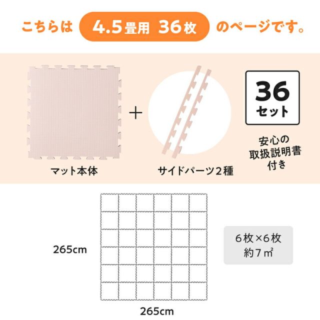 スーパSALE10倍＆4時間限定10％OFF ジョイントマット ジョイント マット カーペット ラグ 大判 ノンホルム 抗菌 防臭 200×250 250×250 正方形 防音 床暖房対応 おしゃれ 洗える ベビー フロアマット 子供 単色 プレイマット ペット 45cm 10mm 36枚 4.5畳
