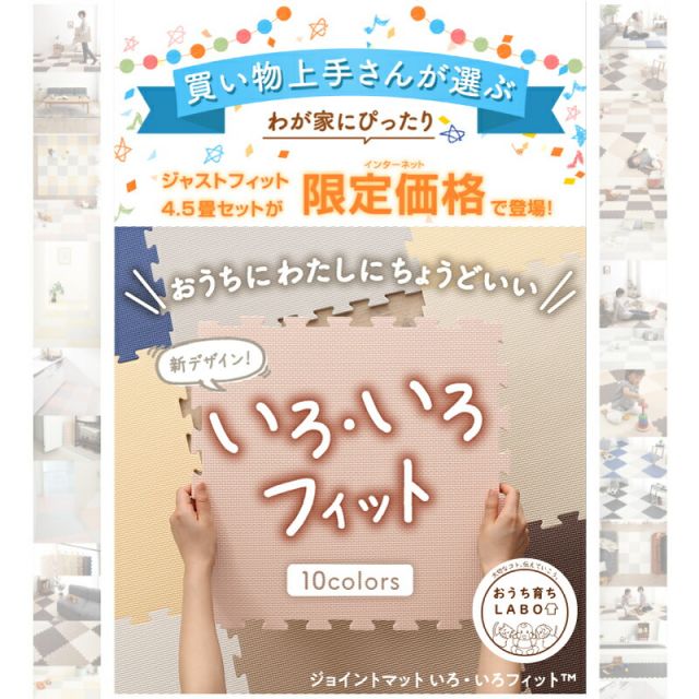 スーパSALE10倍＆4時間限定10％OFF ジョイントマット ジョイント マット カーペット ラグ 大判 ノンホルム 抗菌 防臭 200×250 250×250 正方形 防音 床暖房対応 おしゃれ 洗える ベビー フロアマット 子供 単色 プレイマット ペット 45cm 10mm 36枚 4.5畳