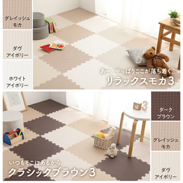 スーパSALE10倍＆4時間限定10％OFF ジョイントマット ジョイント マット カーペット ラグ 大判 ノンホルム 抗菌 防臭 200×250 250×250 正方形 防音 床暖房対応 おしゃれ 洗える ベビー フロアマット 子供 単色 プレイマット ペット 45cm 10mm 36枚 4.5畳