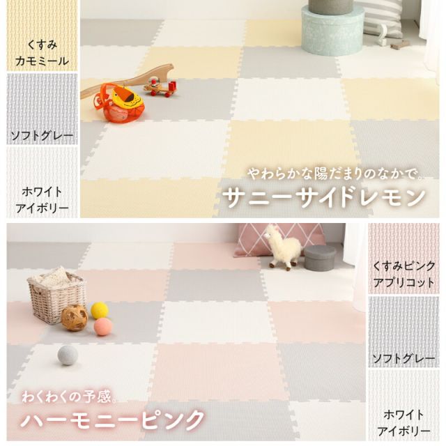 スーパSALE10倍＆4時間限定10％OFF ジョイントマット ジョイント マット カーペット ラグ 大判 ノンホルム 抗菌 防臭  防音 床暖房対応 おしゃれ 洗える ベビー フロアマット 子供 単色 プレイマット ペット かわいい 45cm角 10mm厚 48枚 6畳