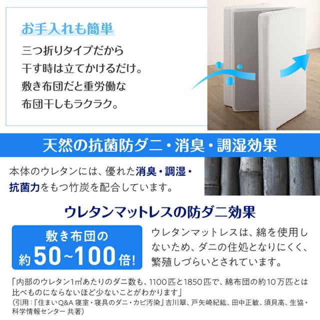 スーパSALE10倍＆4時間限定10％OFF MITAS寝具SELECT マットレス ワイドキング 連結 ファミリー 大きい 大きいサイズ 子供 家族 5人 4人 3人 布団 敷き布団 敷布団 コンパクト 収納 3つ折り 三つ折り 折りたたみ 抗菌 防臭 防ダニ 洗える 通気性 腰 幅200cm 厚さ6cm
