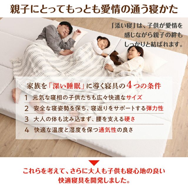スーパSALE10倍＆4時間限定10％OFF MITAS寝具SELECT マットレス ワイドキング 連結 ファミリー 大きい 大きいサイズ 子供 家族 5人 4人 3人 布団 敷き布団 敷布団 コンパクト 収納 3つ折り 三つ折り 折りたたみ 抗菌 防臭 防ダニ 洗える 通気性 腰 幅200cm 厚さ6cm