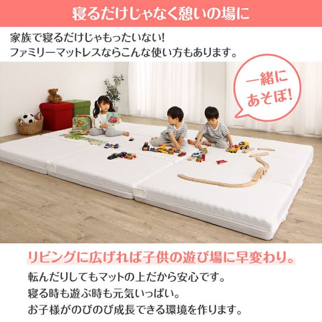 スーパSALE10倍＆4時間限定10％OFF MITAS寝具SELECT マットレス ワイドキング 連結 ファミリー 大きい 大きいサイズ 子供 家族 5人 4人 3人 布団 敷き布団 敷布団 コンパクト 収納 3つ折り 三つ折り 折りたたみ 極厚 抗菌 防臭 防ダニ 洗える 通気性 腰 幅280cm 厚さ12cm