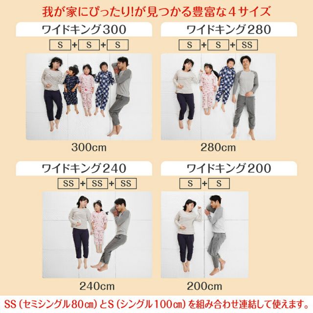 スーパSALE10倍＆4時間限定10％OFF MITAS寝具SELECT マットレス ワイドキング 連結 ファミリー 大きい 大きいサイズ 子供 家族 5人 4人 3人 布団 敷き布団 敷布団 コンパクト 収納 3つ折り 三つ折り 折りたたみ 極厚 抗菌 防臭 防ダニ 洗える 通気性 腰 幅280cm 厚さ12cm