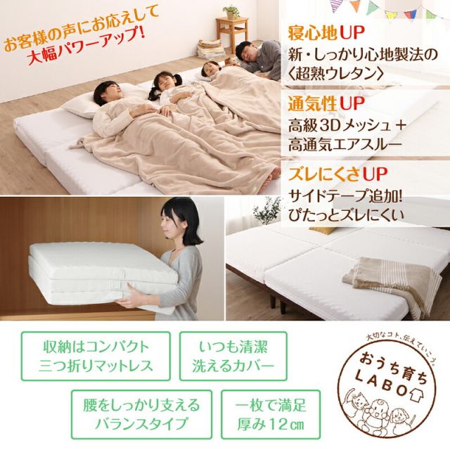 スーパSALE10倍＆4時間限定10％OFF MITAS寝具SELECT マットレス ワイドキング 連結 ファミリー 大きい 大きいサイズ 子供 家族 5人 4人 3人 布団 敷き布団 敷布団 コンパクト 収納 3つ折り 三つ折り 折りたたみ 極厚 抗菌 防臭 防ダニ 洗える 通気性 腰 幅300cm 厚さ12cm