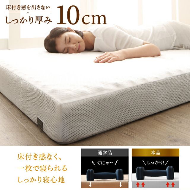 スーパSALE10倍＆4時間限定10％OFF MITAS寝具SELECT マットレス ダブル 布団 高反発 高反発マットレス 敷き布団 敷布団 コンパクト 収納 3つ折り 三つ折り 折りたたみ 極厚 かため 抗菌 防臭 防ダニ 洗える 通気性 腰 白 黒 おしゃれ エアースルー ダブル 厚さ10cm