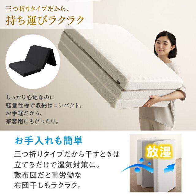 スーパSALE10倍＆4時間限定10％OFF MITAS寝具SELECT マットレス ダブル 布団 高反発 高反発マットレス 敷き布団 敷布団 コンパクト 収納 3つ折り 三つ折り 折りたたみ 極厚 かため 抗菌 防臭 防ダニ 洗える 通気性 腰 白 黒 おしゃれ エアースルー ダブル 厚さ10cm