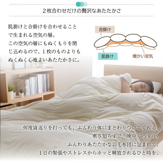MITAS寝具SELECT 羽毛布団 セミダブル 羽毛 布団 日本製 防ダニ 国産 国内洗浄 暖か あったか 冬 夏 オールシーズン 快適 羽毛ふとん ダウンケット掛け布団 掛布団  抗菌 三ツ星ニューゴールドラベル 550fp 2枚合わせ（肌掛け+合掛け） セミダブル