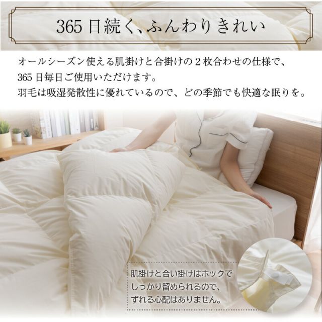 MITAS寝具SELECT 羽毛布団 キング 羽毛 布団 日本製 防ダニ 国産 国内洗浄 暖か あったか 冬 夏 オールシーズン 快適 羽毛ふとん ダウンケット掛け布団 掛布団  抗菌 三ツ星ニューゴールドラベル フィルパワー 550fp 2枚合わせ（肌掛け+合掛け） キング