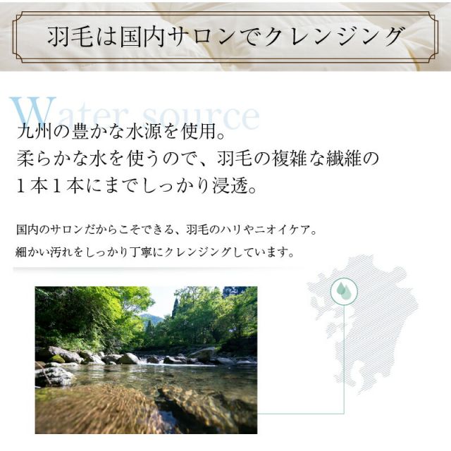 MITAS寝具SELECT 羽毛布団 キング 羽毛 布団 日本製 防ダニ 国産 国内洗浄 暖か あったか 冬 夏 オールシーズン 快適 羽毛ふとん ダウンケット掛け布団 掛布団  抗菌 三ツ星ニューゴールドラベル フィルパワー 640fp 2枚合わせ（肌掛け+合掛け） キング