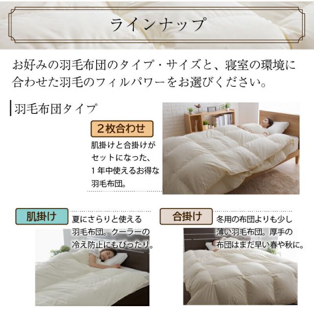 MITAS寝具SELECT 羽毛布団 シングル 羽毛 布団 日本製 防ダニ 国産 国内洗浄 春用 夏用 秋用 薄手 快適 羽毛ふとん ダウンケット夏布団 肌掛け布団 掛け布団 掛布団 抗菌 三ツ星ニューゴールドラベル フィルパワー 640fp 肌掛け 単品 シングル